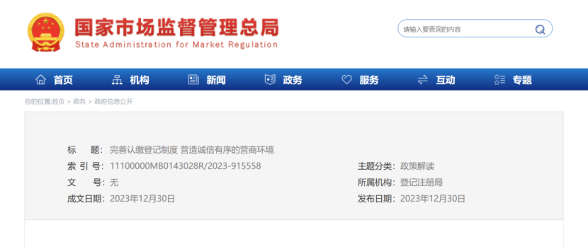 微信图片_20240116101901.png